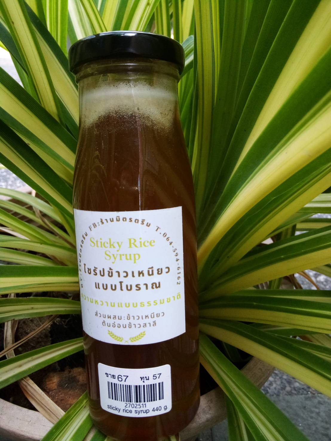 27-025-1100-2 ไซรัปข้าวเหนียวแบบโบราณ