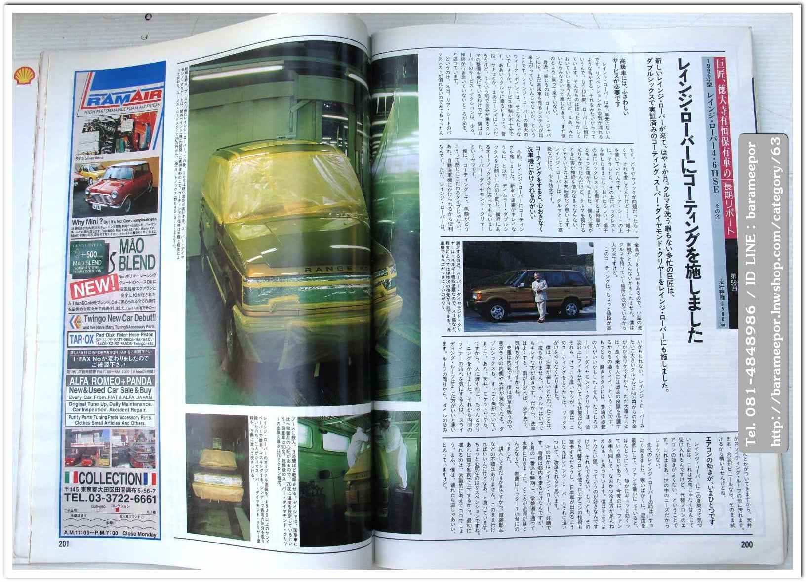 หนังสือนิตยสารรถยนต์ ไทย-เทศ มีหลายหัว หลายราคา