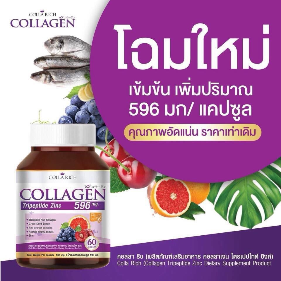Colla Rich Collagen คอลลาริช คอลลาเจน โฉมใหม่ นำเข้าจากญี่ปุ่น สูตรเข้มข้นขึ้นกว่าเดิม