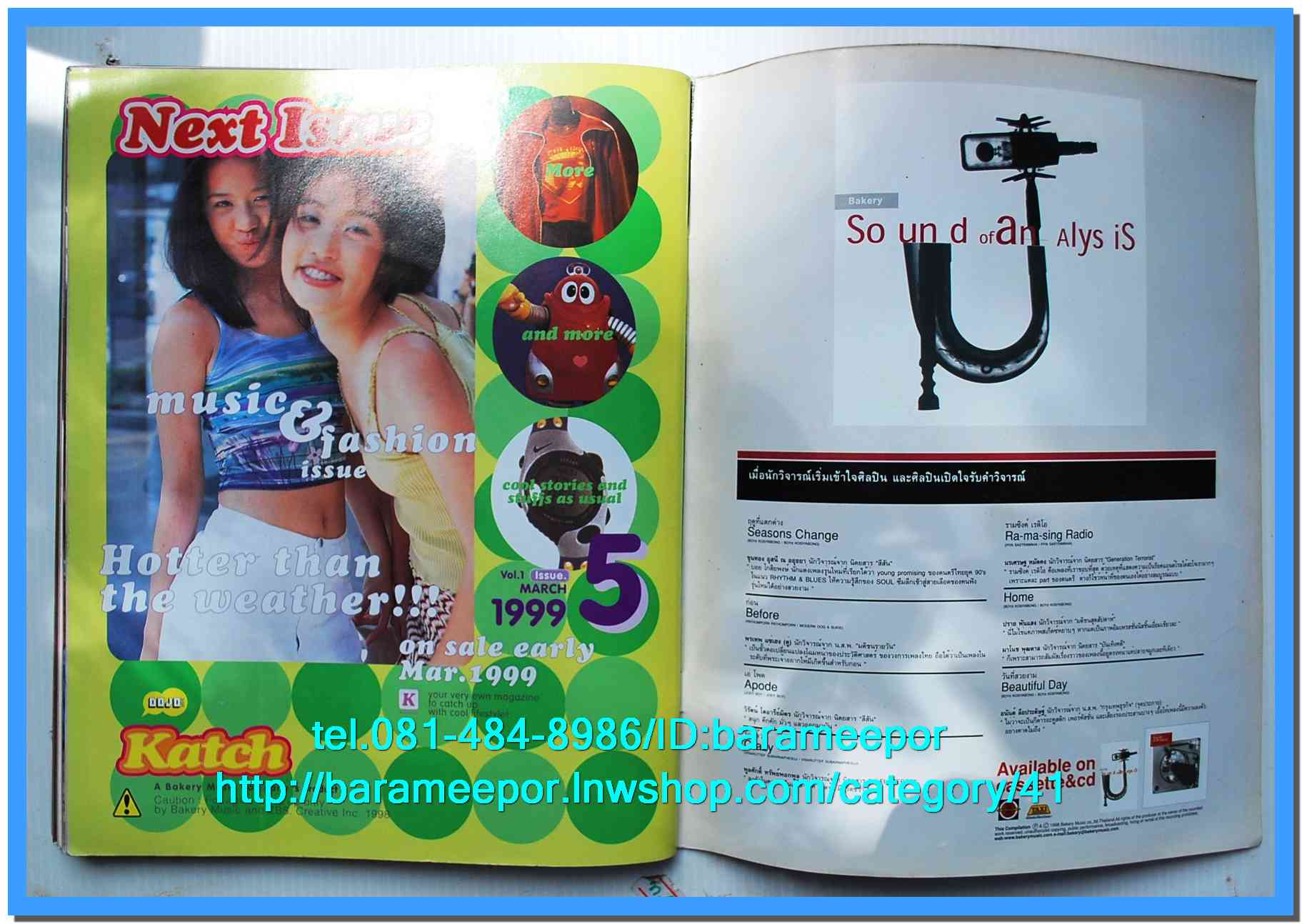 หนังสือ Katch เล่มที่ 4/1 ปี 1999..1