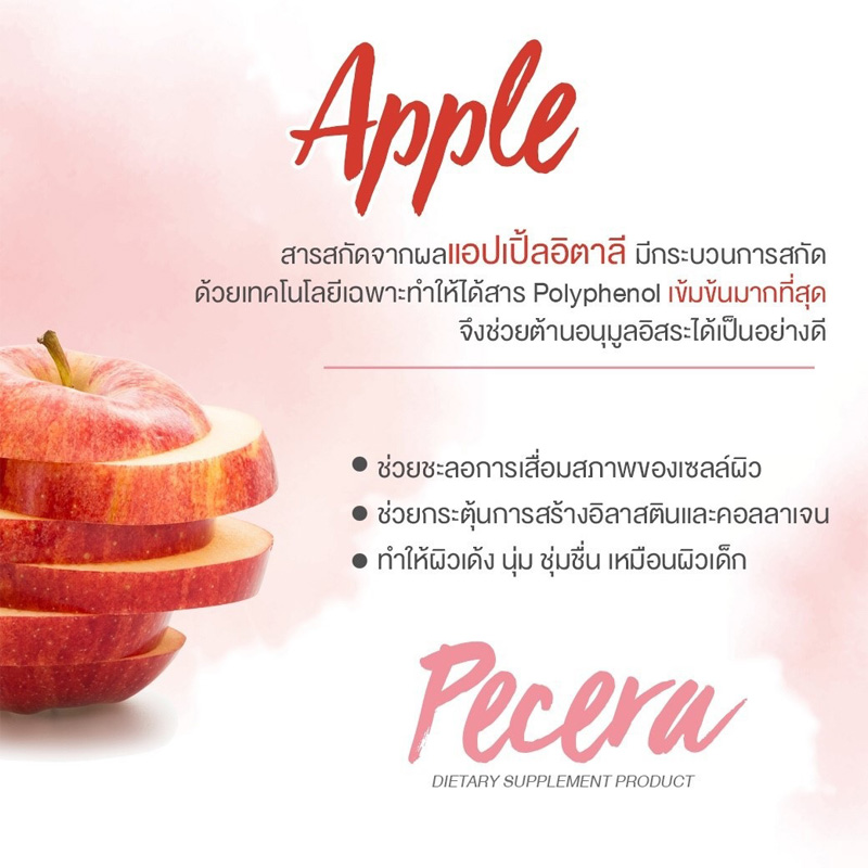 Apple ช่วยเรื่องอะไร แอปเปิ้ลอิตาลี ช่วยเรื่องอะไร