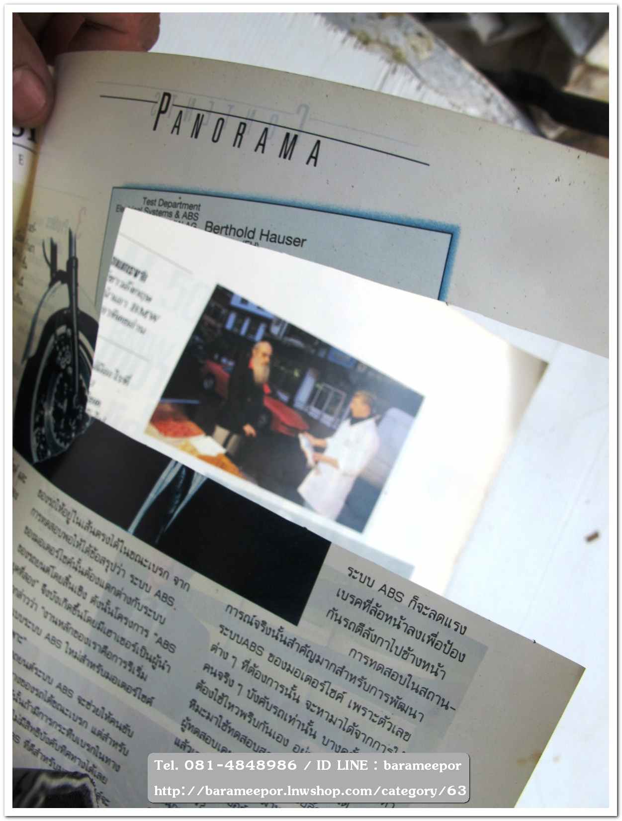 หนังสือ BMW.MAGAZINE มีให้เลือกหลายเล่ม