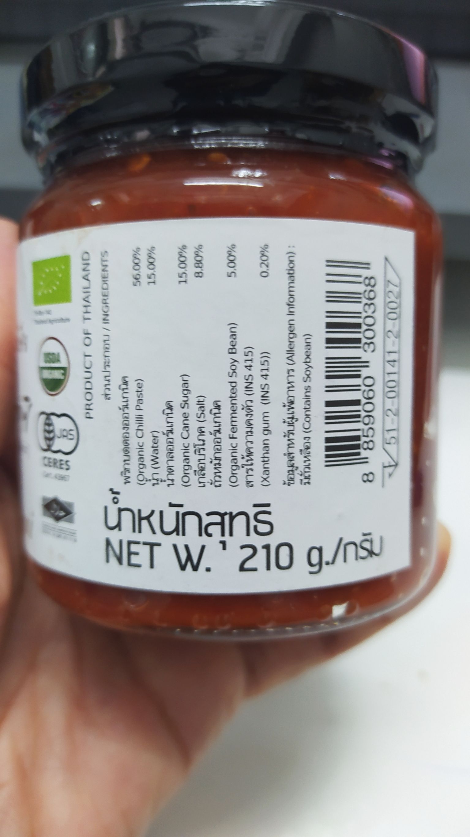 31-029-1100-1 น้ำพริกอินโดนีเซีย แซมบัง เทอราชิ 210 ก. (1 ขวด)