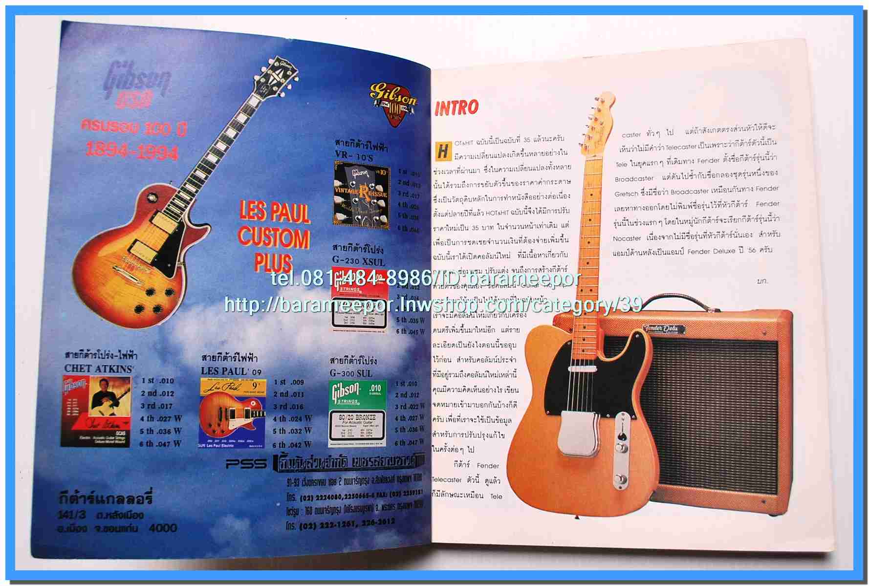 หนังสือเพลง มีหลายปก..B