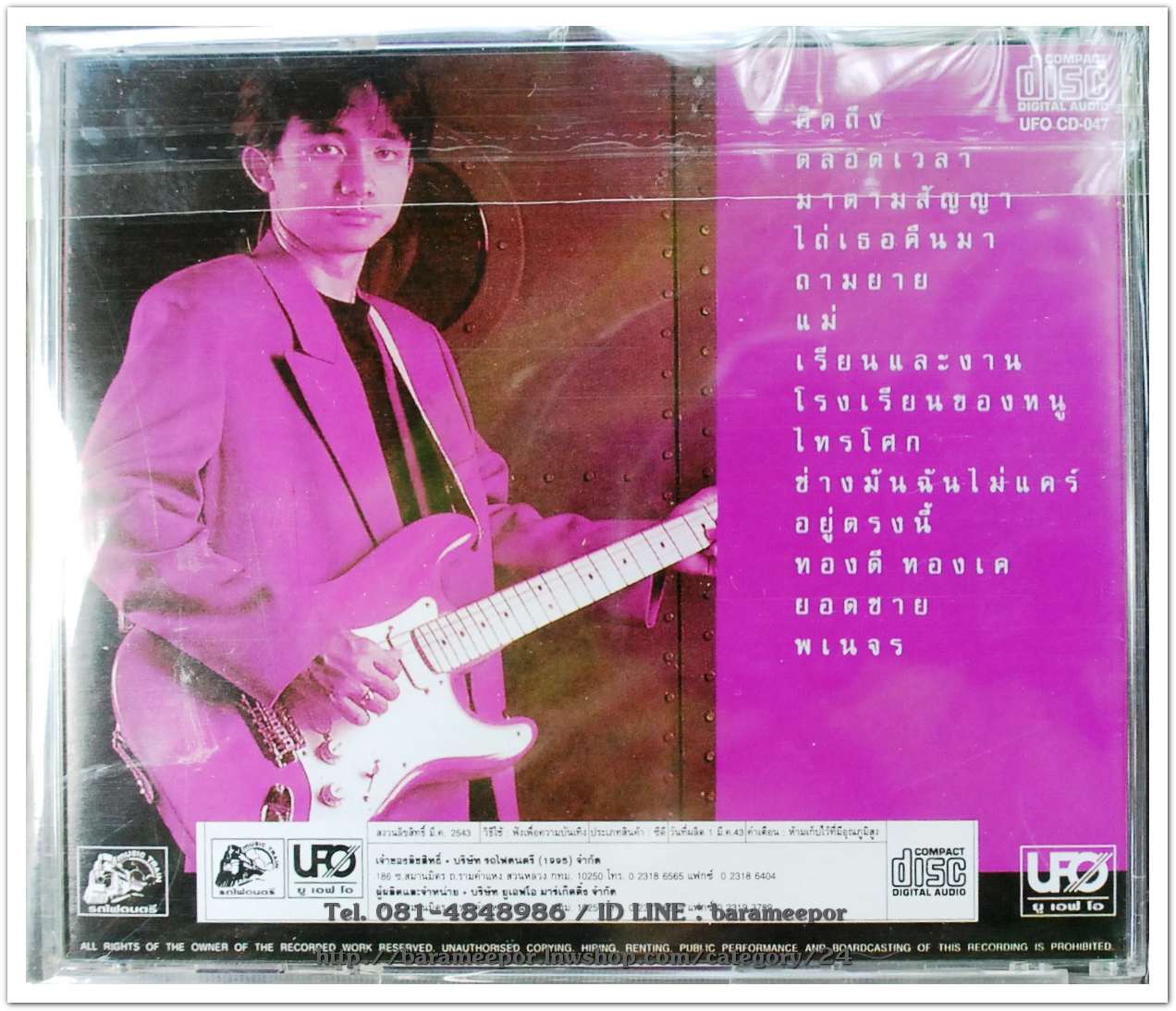 ซีดี.คำภีร์ ชุด เคียงข้าง-สร้างฝัน รวมฮิต 2 ต้นฉบับของแท้ ดั่งเดิม สภาพซีล