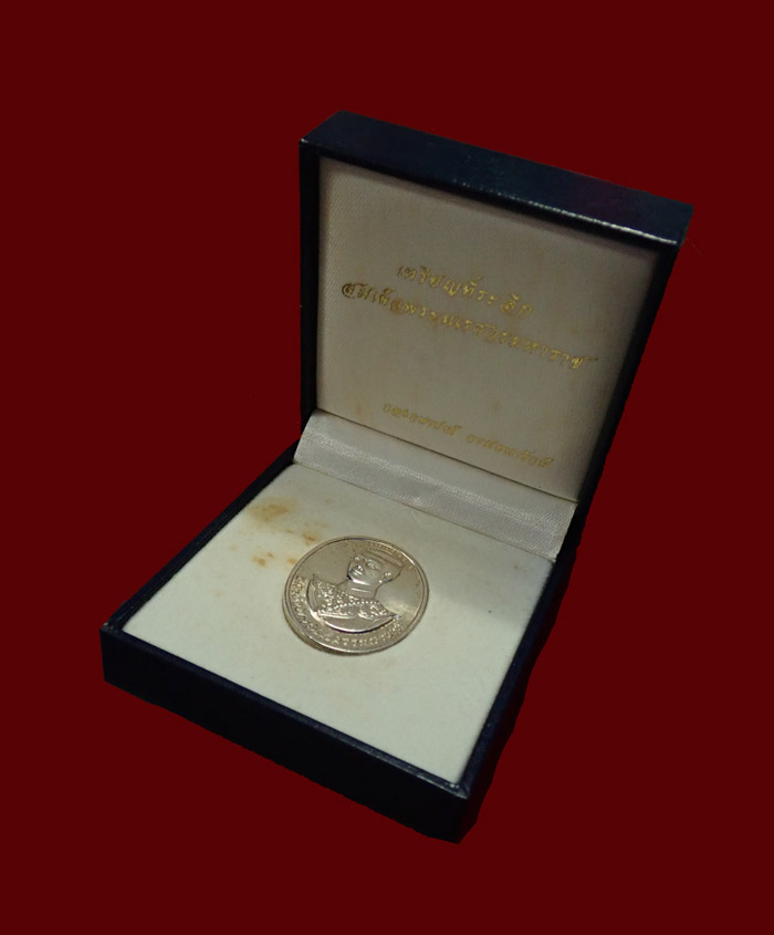 *เนื้อเงิน* เหรียญสมเด็จพระนเรศวรมหาราช หลัง สก. สมเด็จพระนางเจ้าสิริกิติ์ฯ โปรกเกล้าให้สร้างขึ้นเมื่อปี 2538 เนื้อเงิน (บล็อกกองกษาปณ์ กรมธนารักษ์) พร้อมกล่องเดิม