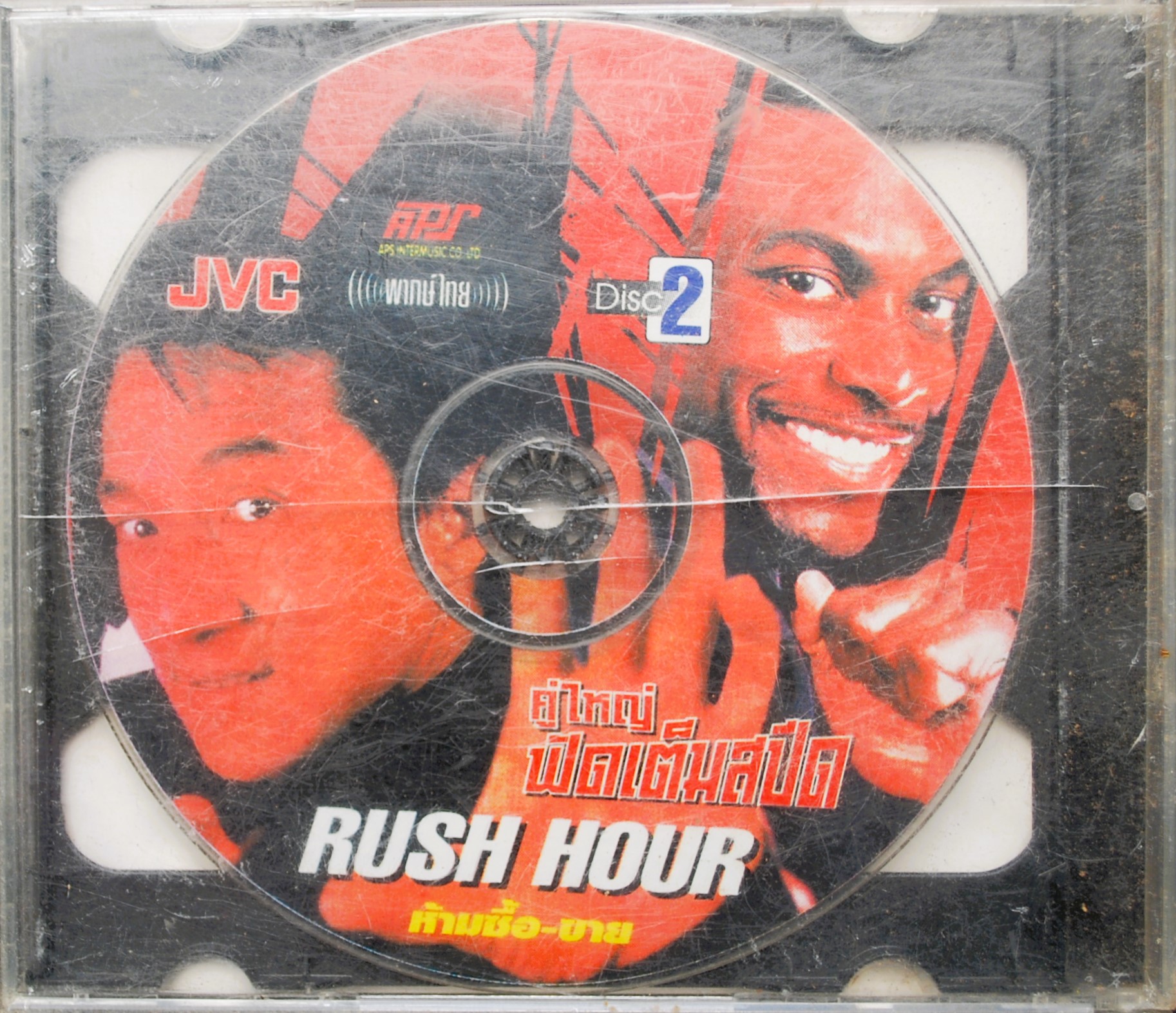 RUSH HOUS คู่ใหญ่ ฟัดเต็มสปีด V.334