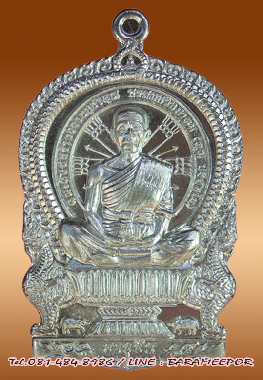 หลวงพ่อคูณ เหรียญเสมานั่งพาน รุ่น อายุยืน หลังหนุมาน รุ่นแรก 3 เนื้อ