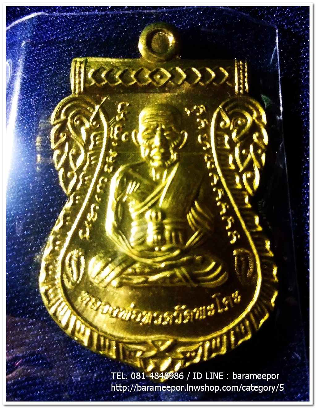 เหรียญหลวงพ่อทวด รุ่น"เจริญลาภ แคล้วคลาด ปราบไพรี ทวียศ"วัดพะโค๊ะ เนื้อทองฝาบาตร..3