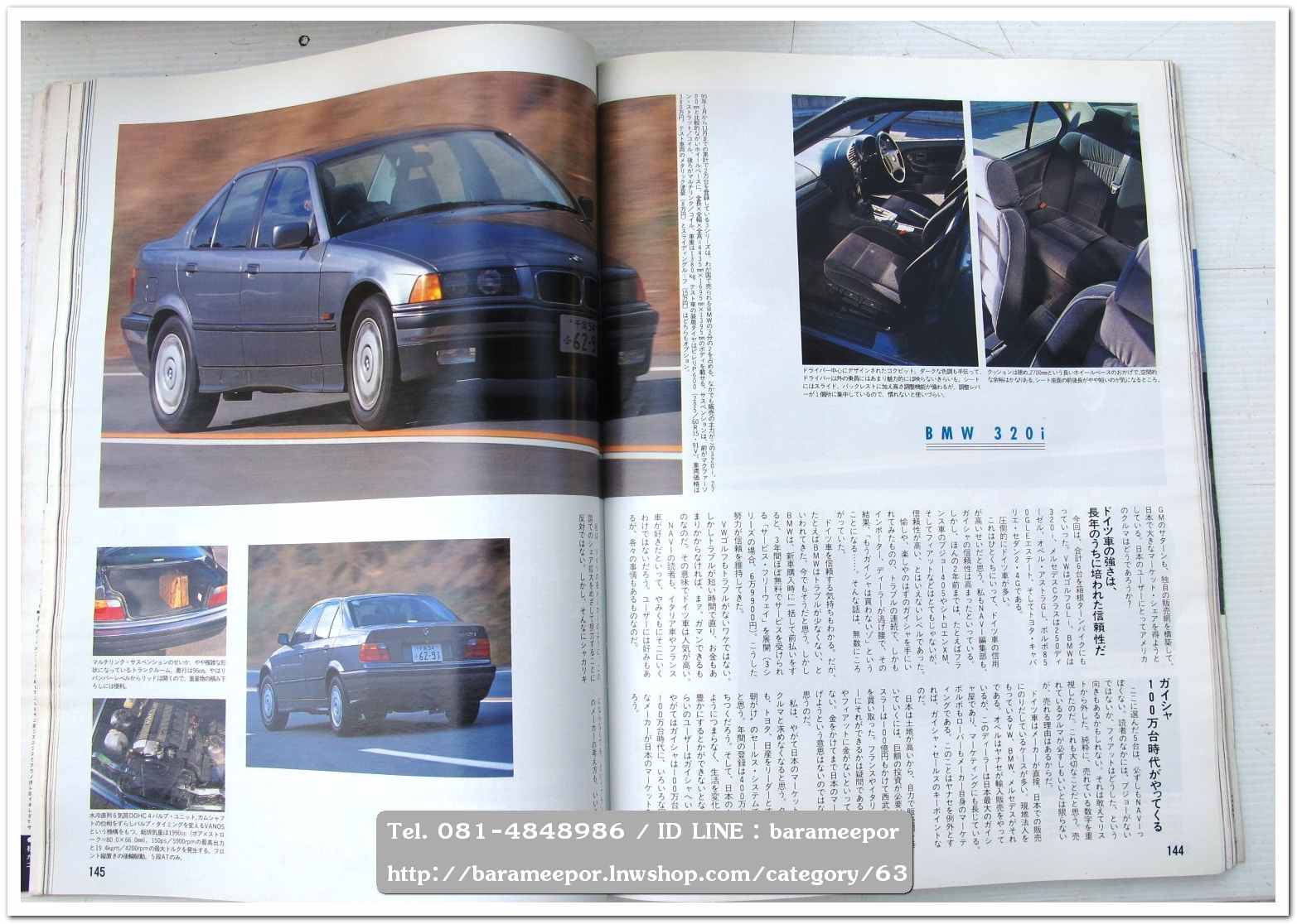 หนังสือนิตยสารรถยนต์ ไทย-เทศ มีหลายหัว หลายราคา