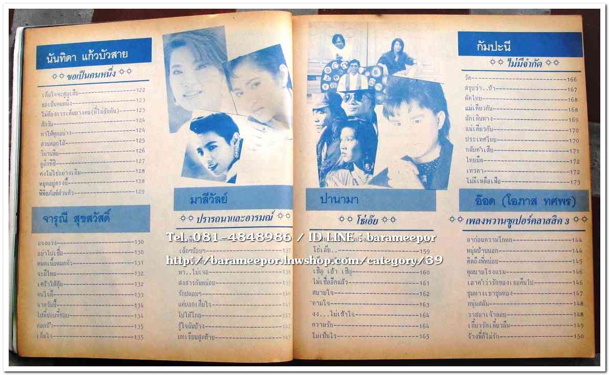 หนังสือเพลง มีหลายปก..A