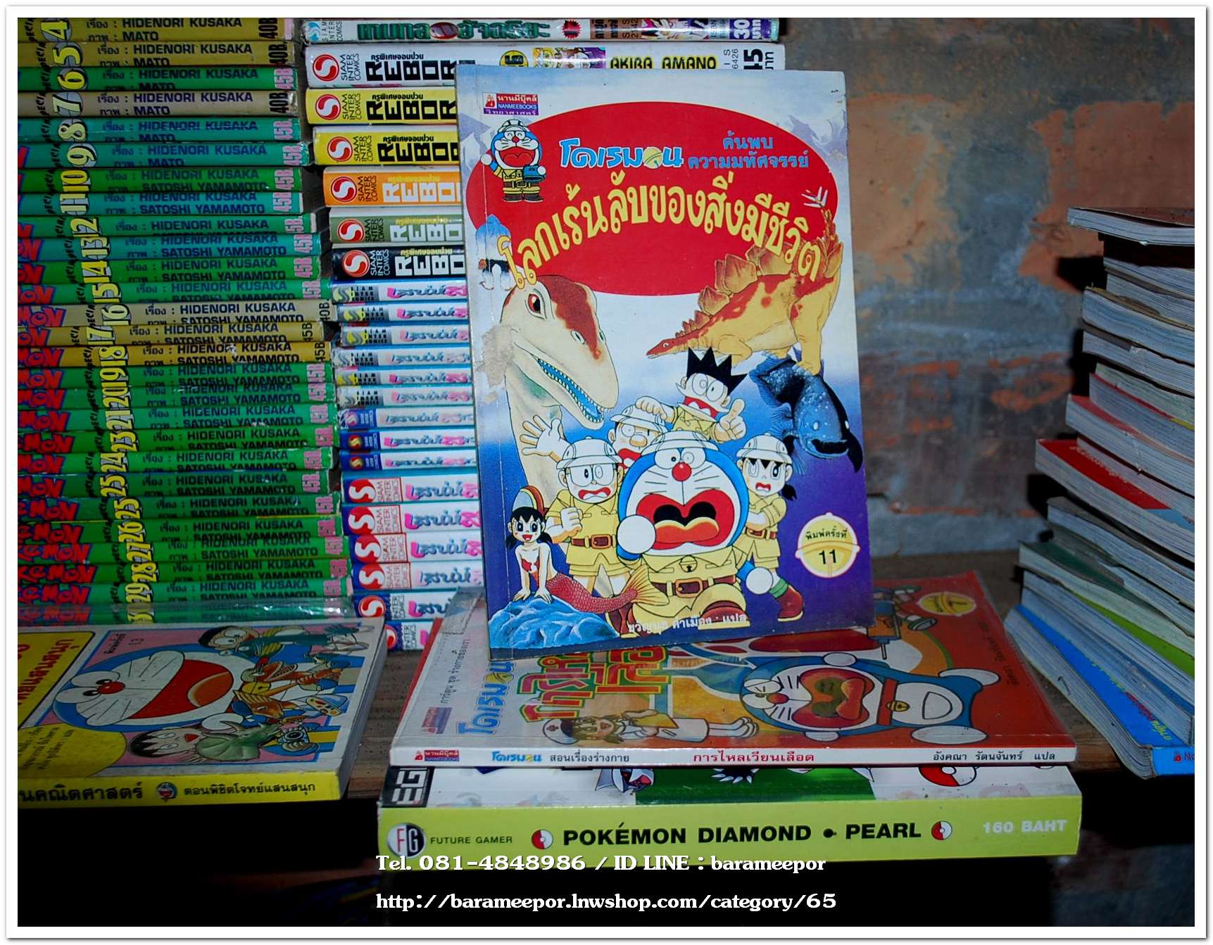 A หนังสือการ์ตูน หลายหัว ราคายกกอง มีเวลาจะมาลงแยกขาย