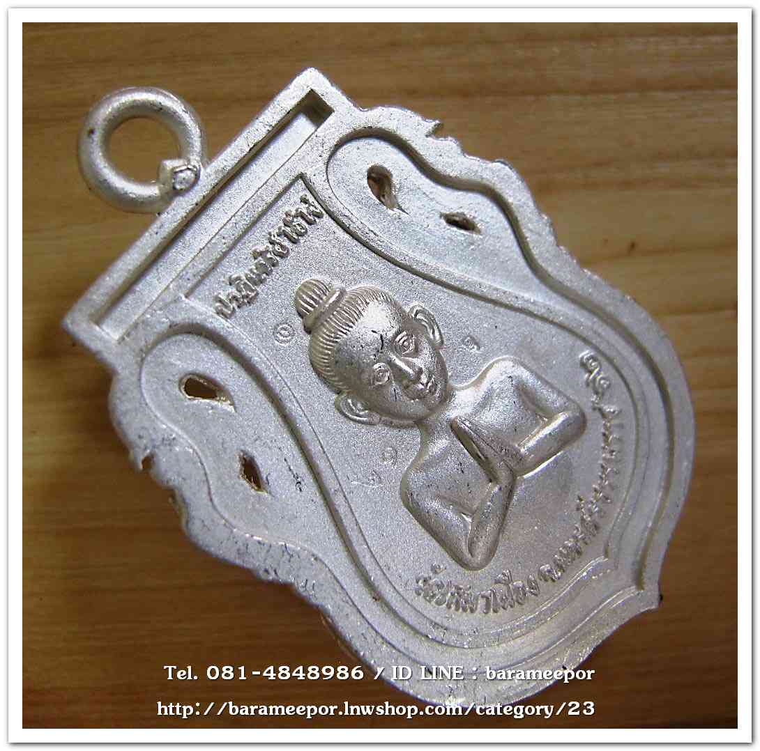 เหรียญหลวงพ่อทวด รุ่นปาฏิหาริย์ไอ้ไข่ มั่งมีทรัพย์ เหรียญเสมาฉลุยกองค์ เนื้อเงินบริสุทธิ์ องค์เงินบริสุทธิ์