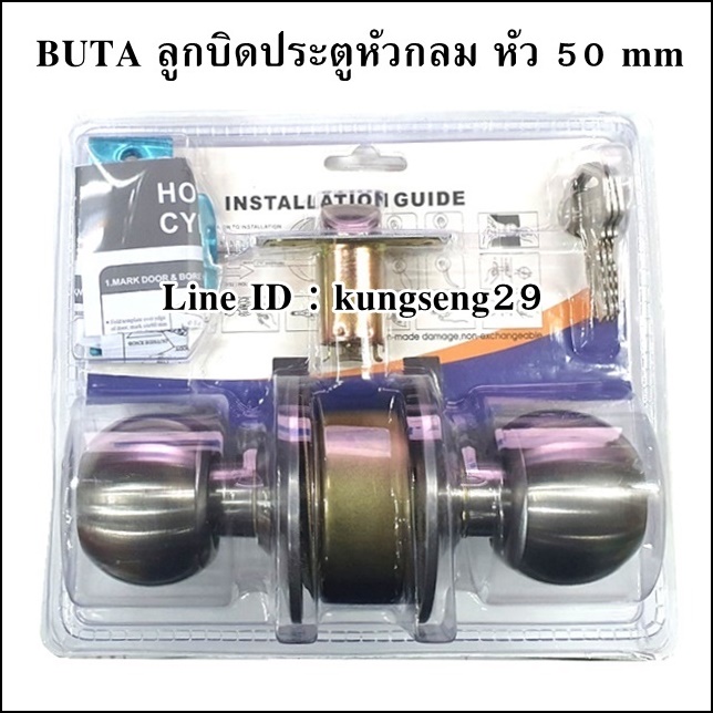 BUTA ลูกบิดประตูหัวกลม หัว 50 mm