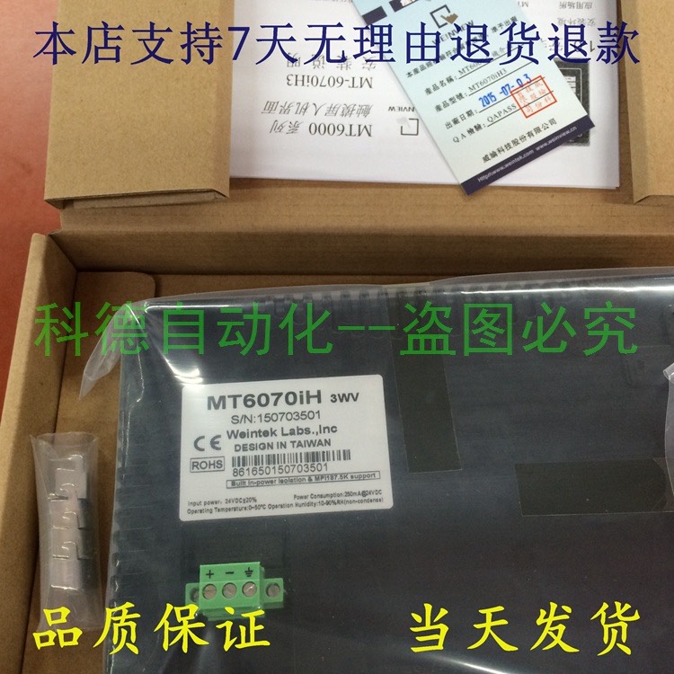 MT6070iH 3WV WEINVIEW HMI