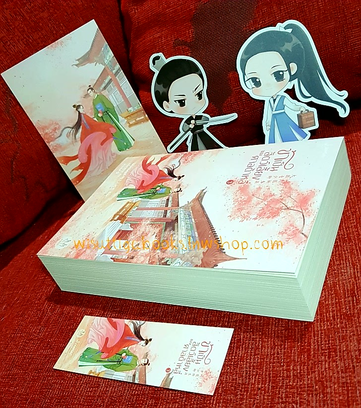 ข้าเป็นสัตว์เลี้ยงของศาลต้าหลี่ (7เล่มจบ+ที่คั่น+จิบิ+โปสการ์ดครบ) : โม่ซั่งเหรินหรูอวี้ เขียน เบบี้นาคราช แปล