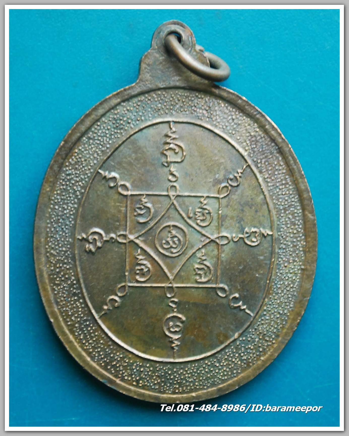 เหรียญหลวงพ่อคล้าย วัดสวนขัน หลังยันต์แปด ไม่ใช่สายผม สวย ผิวเดิมๆ
