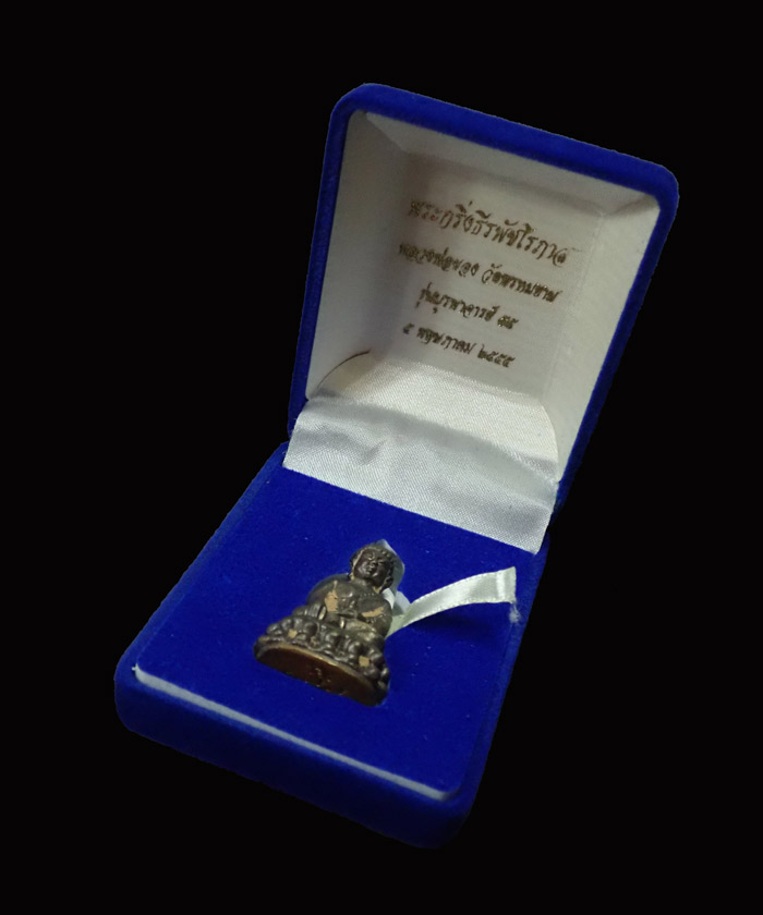 พระกริ่งธีรพัชโรภาส (กริ่งดัง) หลวงพ่อผอง วัดพรหมยาม ปี 2555 รุ่นบูรพาจารย์55 เนื้อนวะโลหะหล่อโบราณก้นทองแดง หมายเลข 188