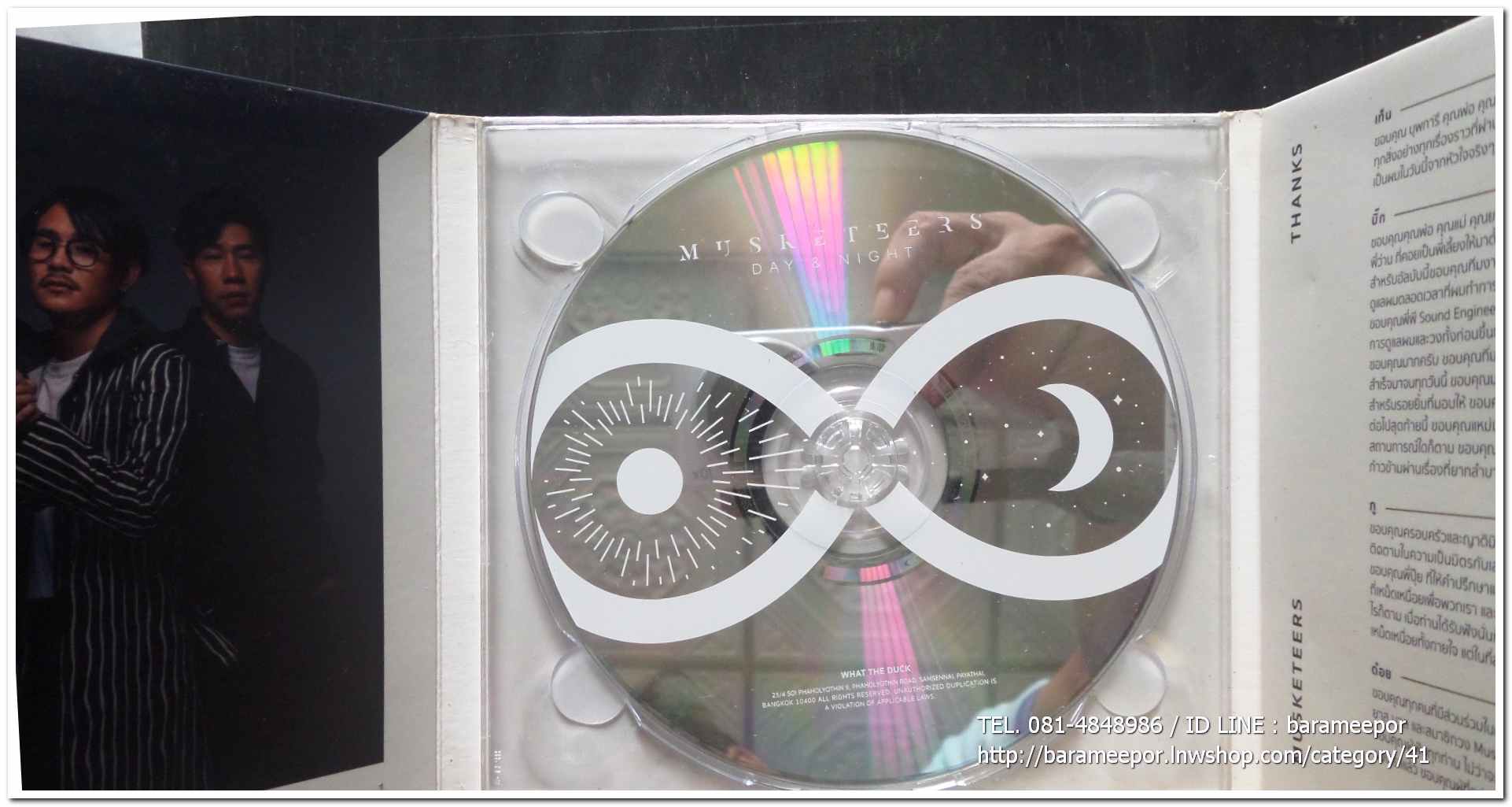 MUSKETEERS DAY & NIGHT มัสเก็ตเทียร์ ชุด เดย์แอนด์ไนท์ สภาพสวย