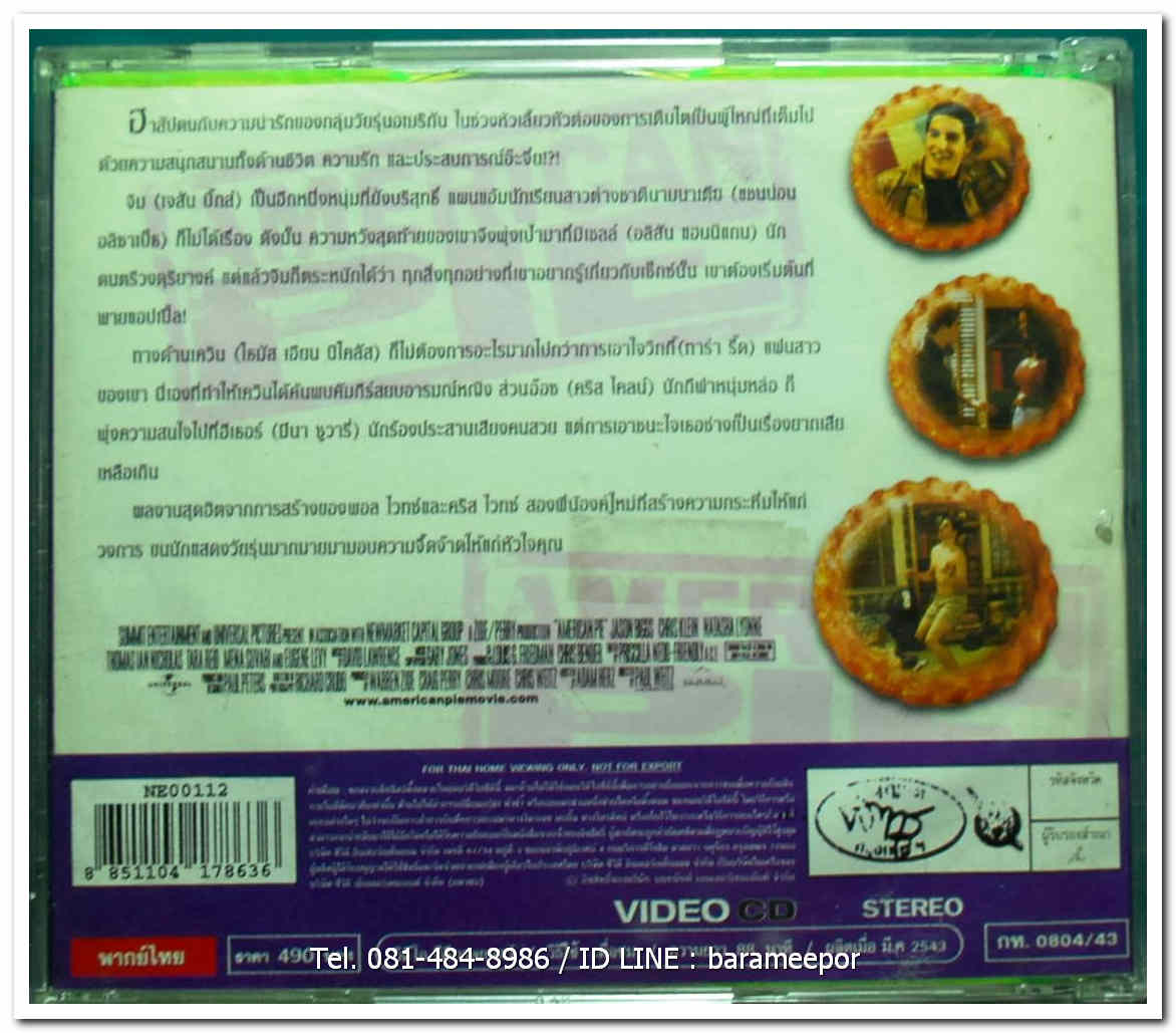 AMERICAN PIE อเมริกันพาย แอ้มสาวให้ได้ก่อนปลายเทอม แผ่นแท้ ลิขสิทธิ์