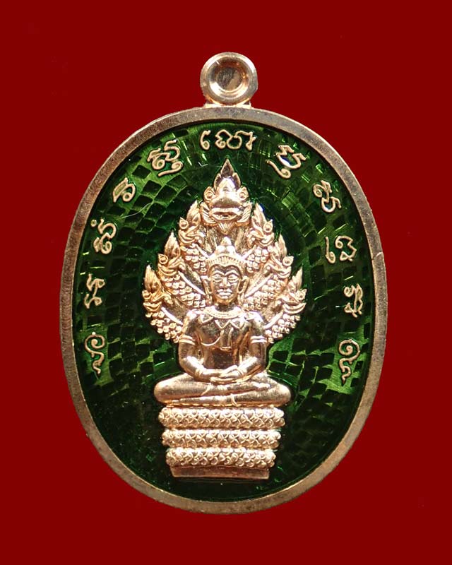 *เลขสวย* เหรียญพระนาคปรกหลวงปู่ฮก รตินธโร รุ่นเศรษฐี59 ปี2559 เนื้อทองแดงลงยาสีเขียว (กรรมการ)