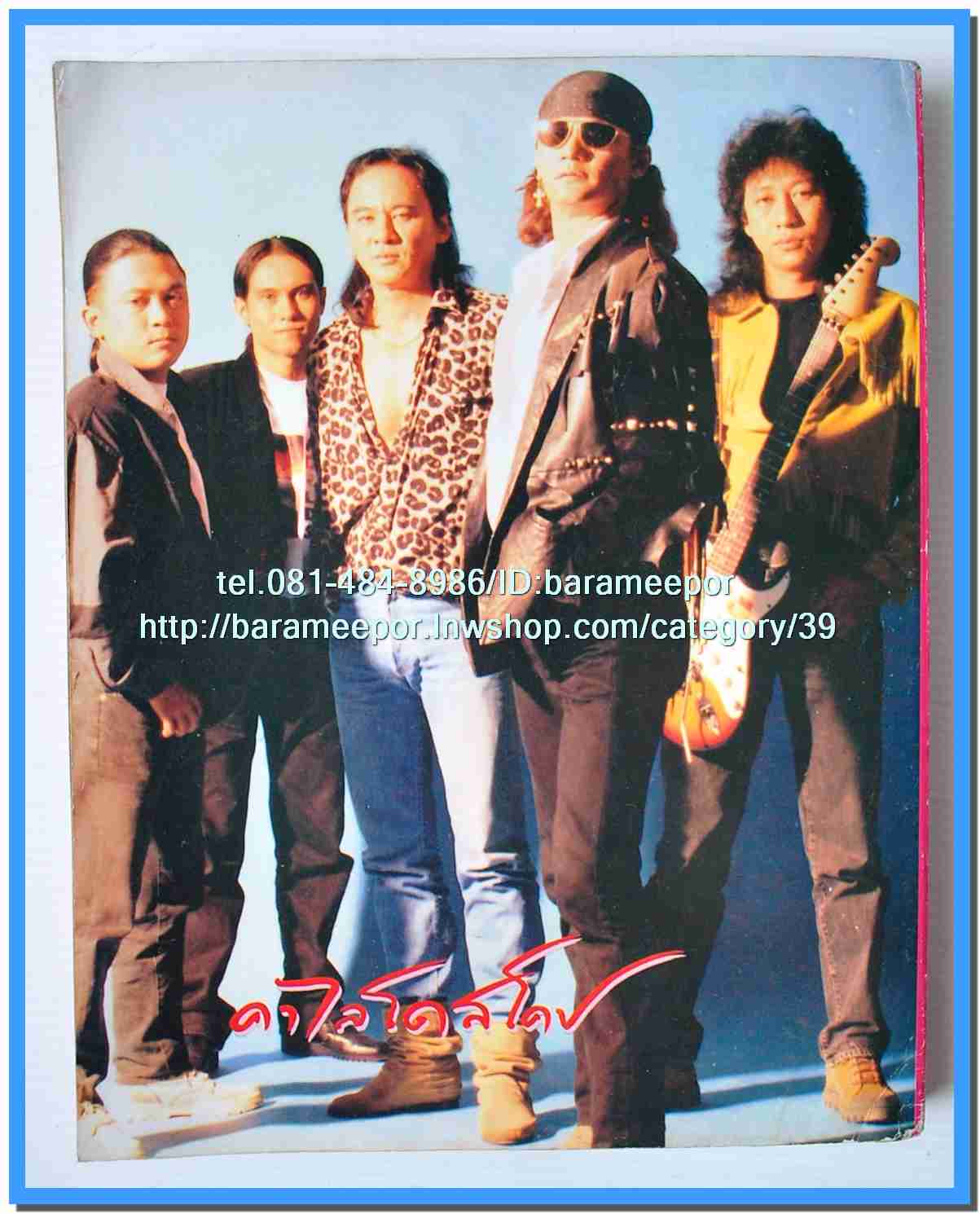 หนังสือเพลงคิวปิด ฉบับรวมเล่ม..S.5