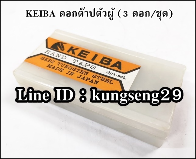 KEIBA ดอกต๊าปตัวผู้ 3 ดอก/ชุด