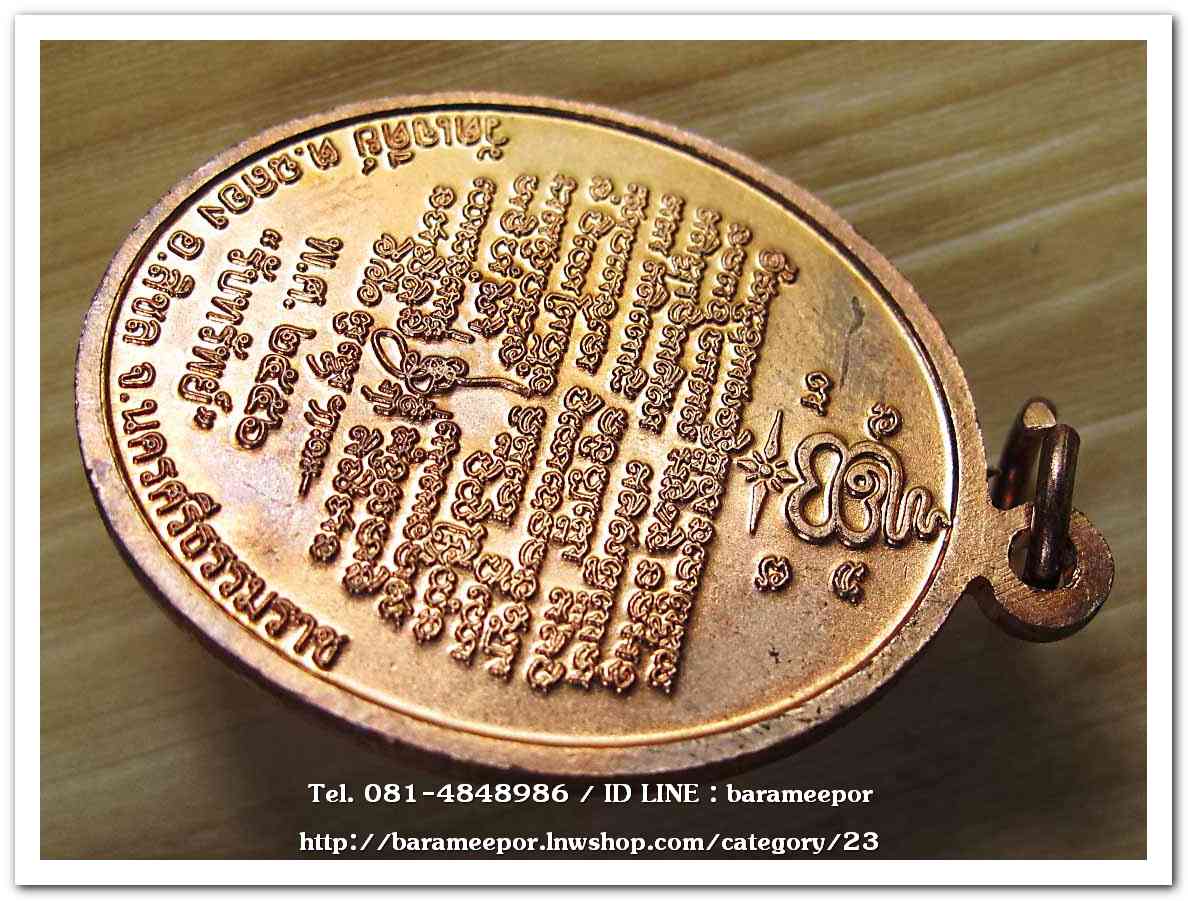 ไอ้ไข่ เด็กวัดเจดีย์ รุ่นรับทรัพย์ ปี 56 เหรียญไหว้ข้างรุ่นแรก เนื้อทองแดงผิวไฟ..3