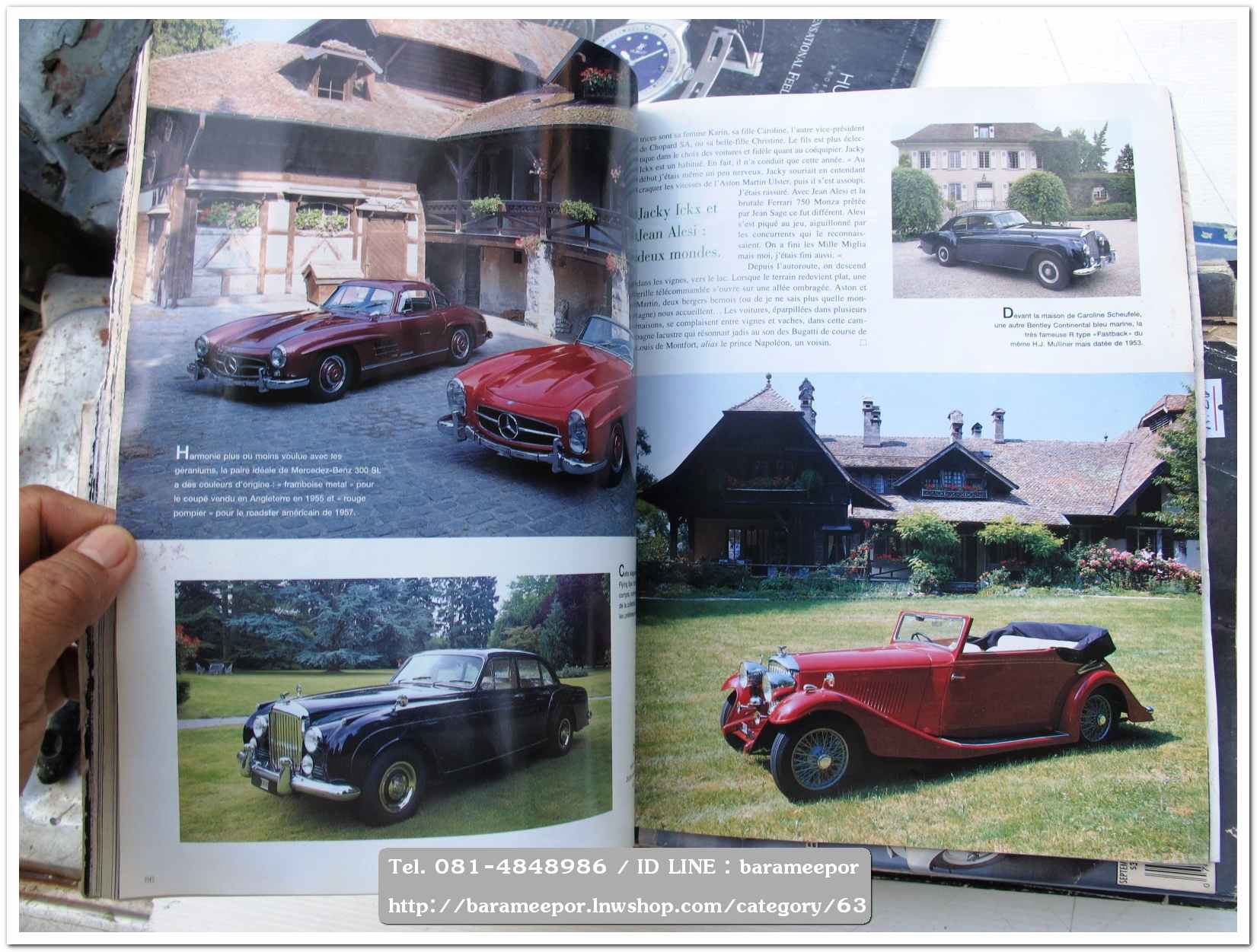 หนังสือนิตยสารรถยนต์ ไทย-เทศ มีหลายหัว หลายราคา