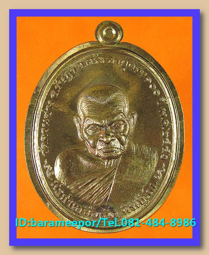 พ่อท่านเสือเล็ก รุ่น ฉลองอายุวัฒนมงคล "๑๐๐ ปี" วัดควนซาง จ.ตรัง มีหลายเนื้อ