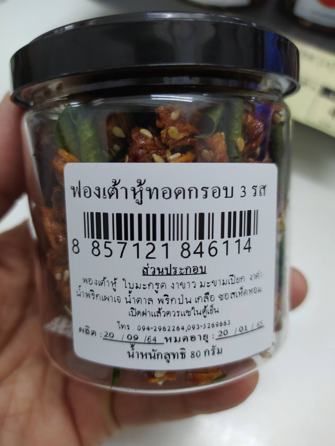 32-014-1100-2 น้ำพริกฟองกรอบ 3 รส(เจ) 80กรัม *madam