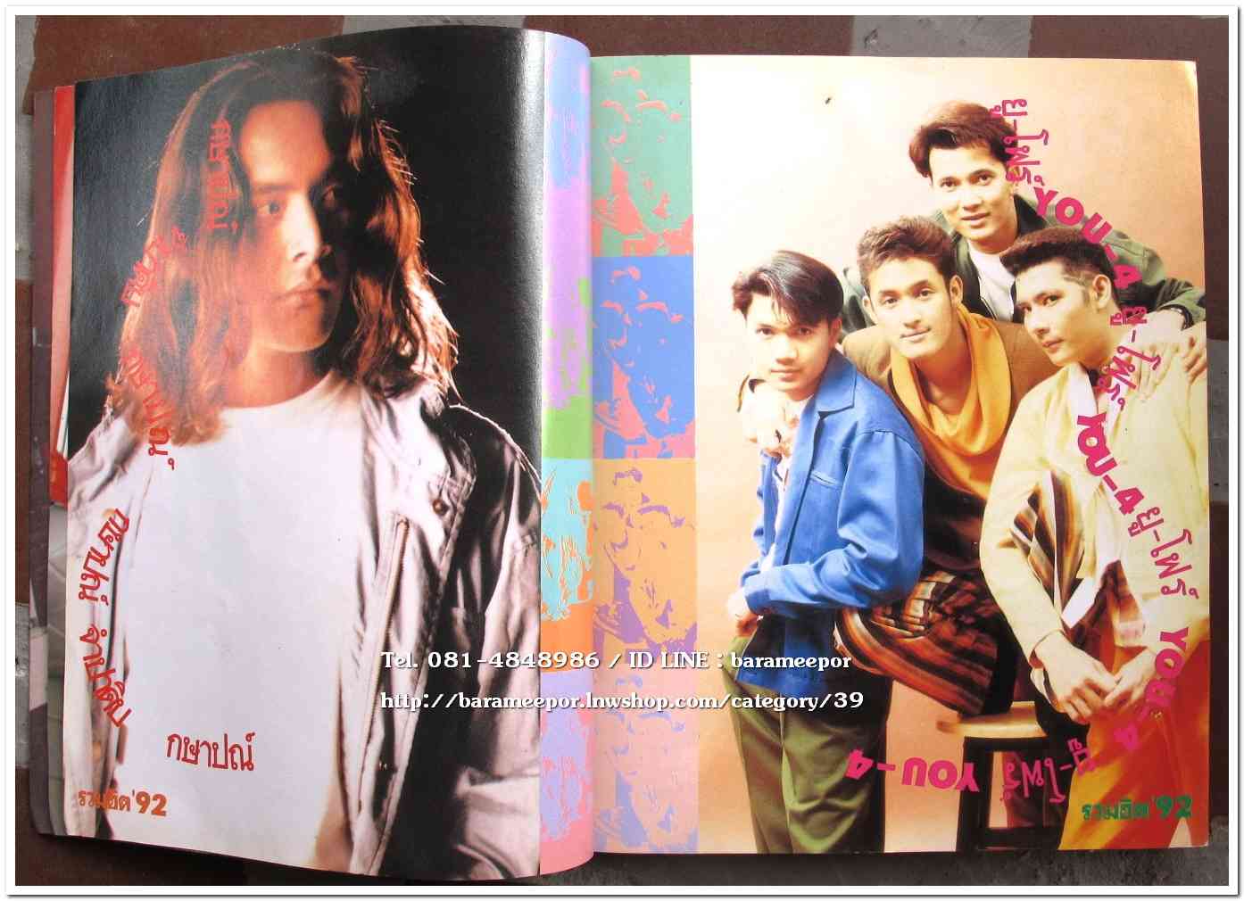 หนังสือเพลง มีหลายปก..A