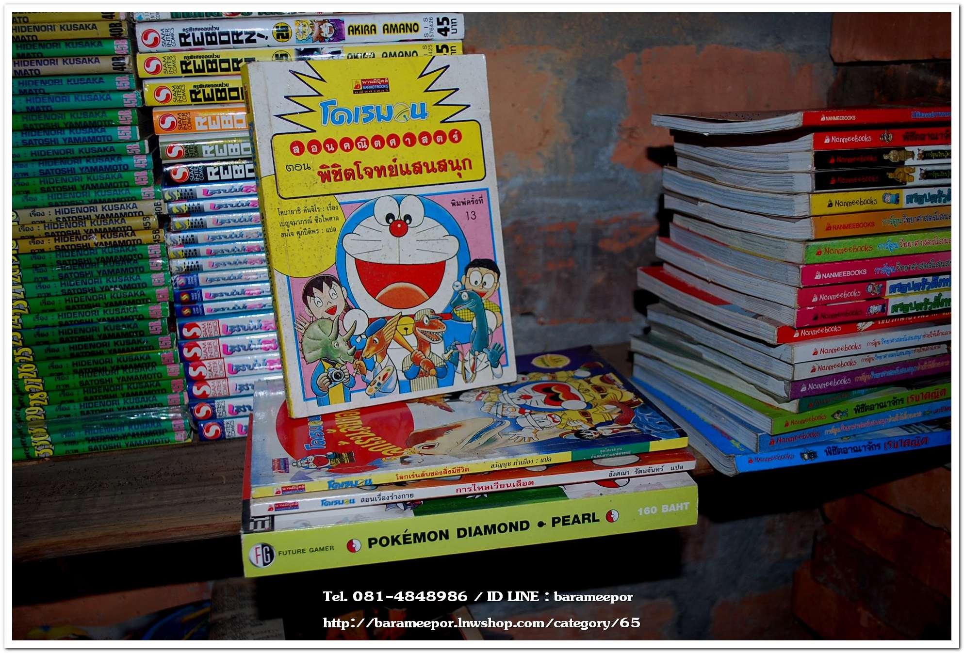 A หนังสือการ์ตูน หลายหัว ราคายกกอง มีเวลาจะมาลงแยกขาย