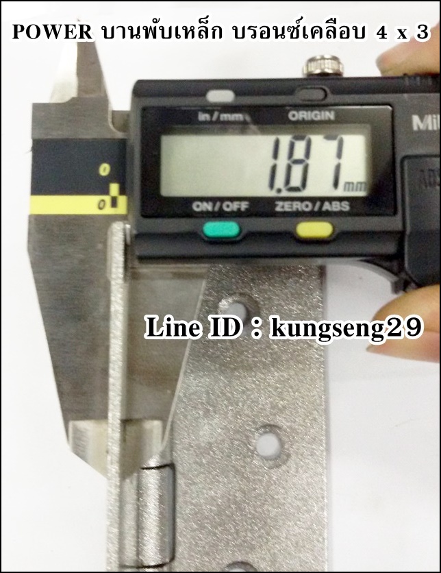 POWER บานพับเหล็ก 4 x 3 สีบรอนซ์เคลือบ (มีสกรู)