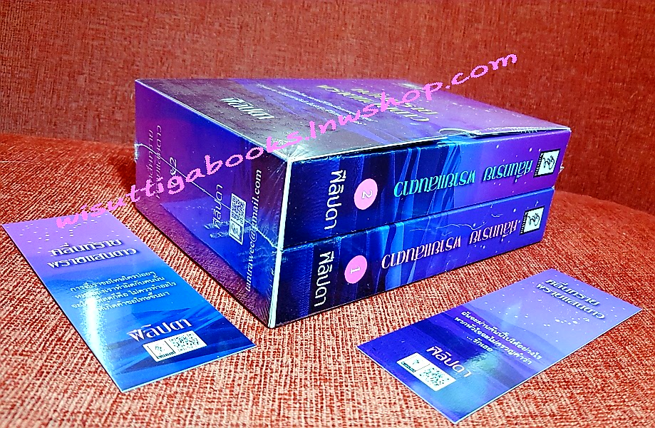 คลื่นทรายพรายแสนดาว (2เล่มจบ+ที่คั่นครบ+กล่องอ่อน) โดย ฟีลิปดา