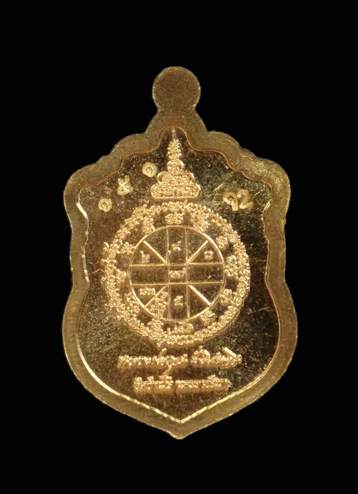 เหรียญเสมาจิ๋ว หลวงพ่อคูณ วัดบ้านไร่ รุ่นสุขในหัวใจ2 ปี 2558 เนื้อทองระฆัง หมายเลข 151 *ทีมงานจัดสร้างรุ่นปาฏิหาริย์ EOD*