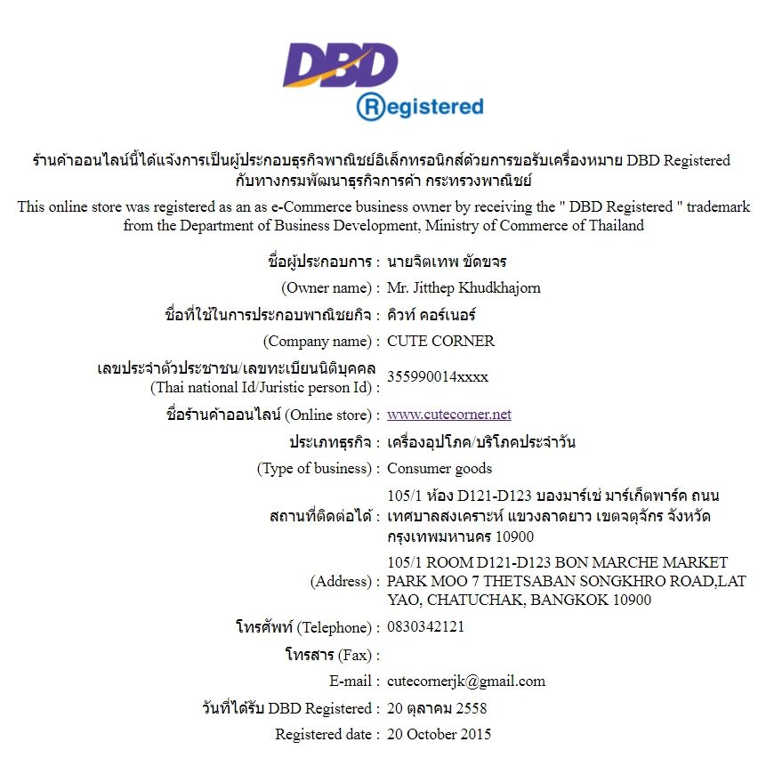 DBD Registration