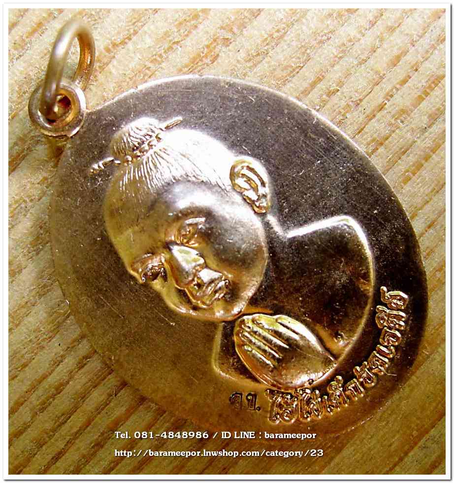 ไอ้ไข่ เด็กวัดเจดีย์ รุ่นรับทรัพย์ ปี 56 เหรียญไหว้ข้างรุ่นแรก เนื้อทองแดงผิวไฟ..2