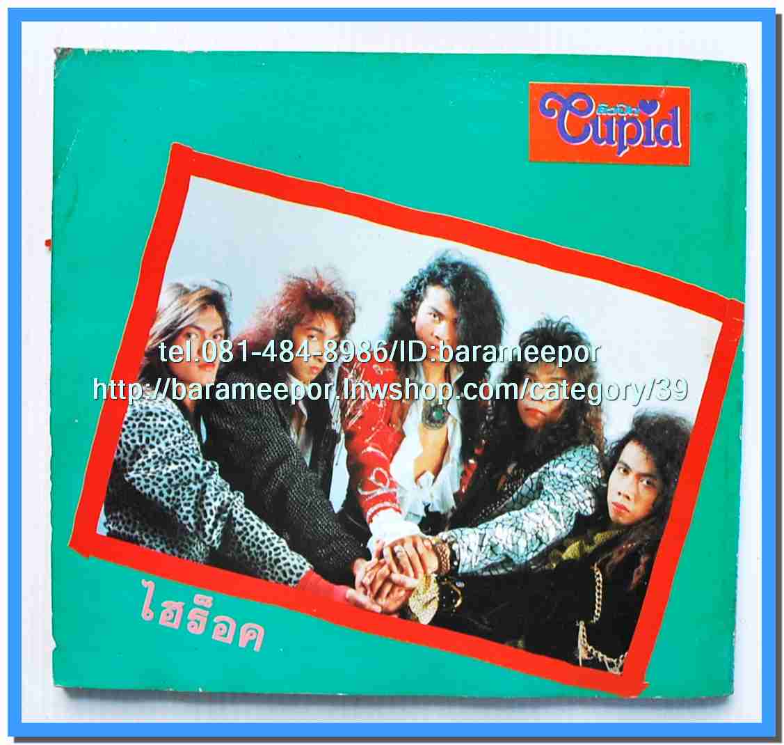 หนังสือเพลงคิวปิด รวบรวมเพลงดังๆไทยและสากล มีหลายปก..4D