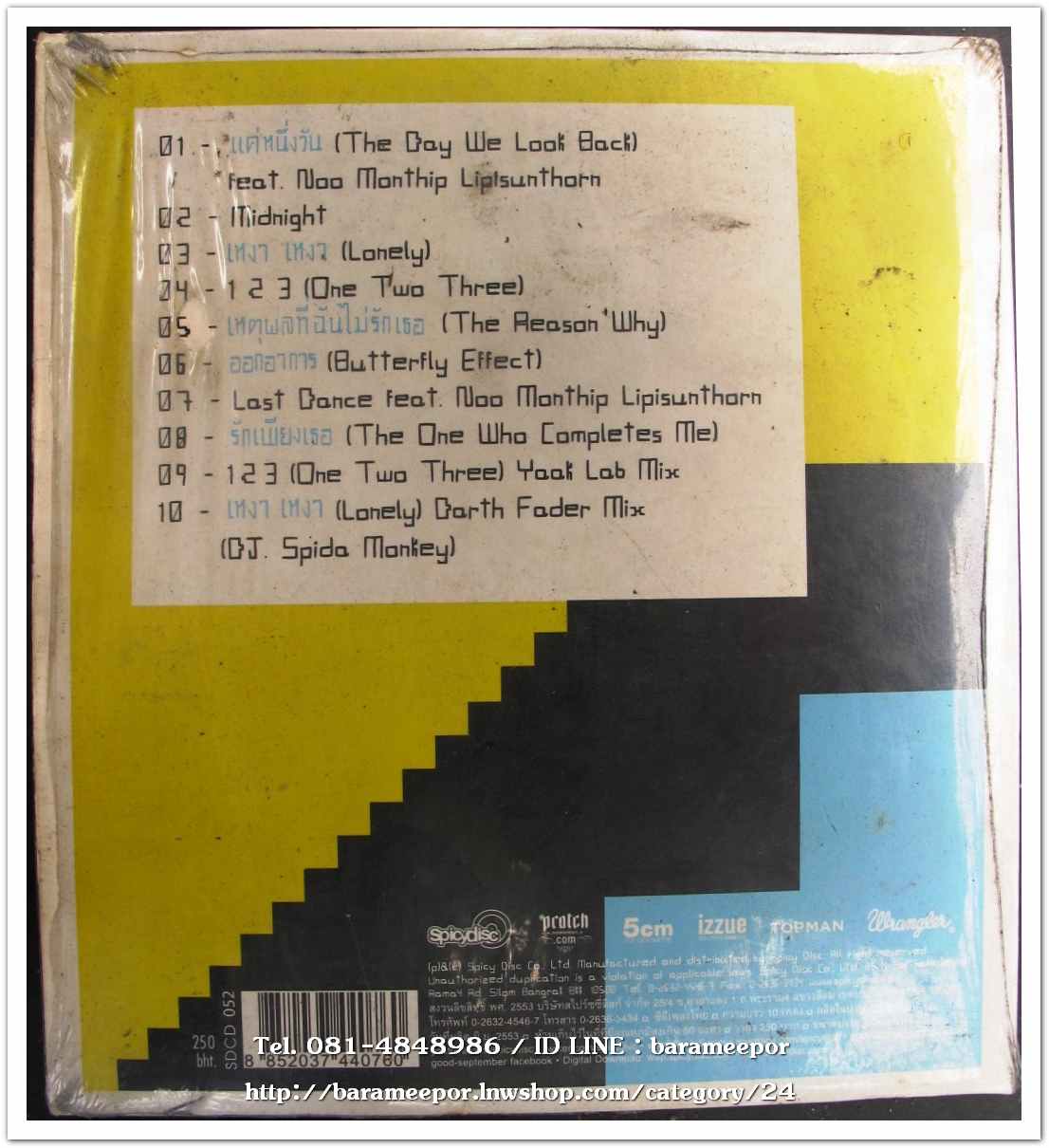 GOOD SEPTEMBER ชุด GOOD STEP สภาพสวย