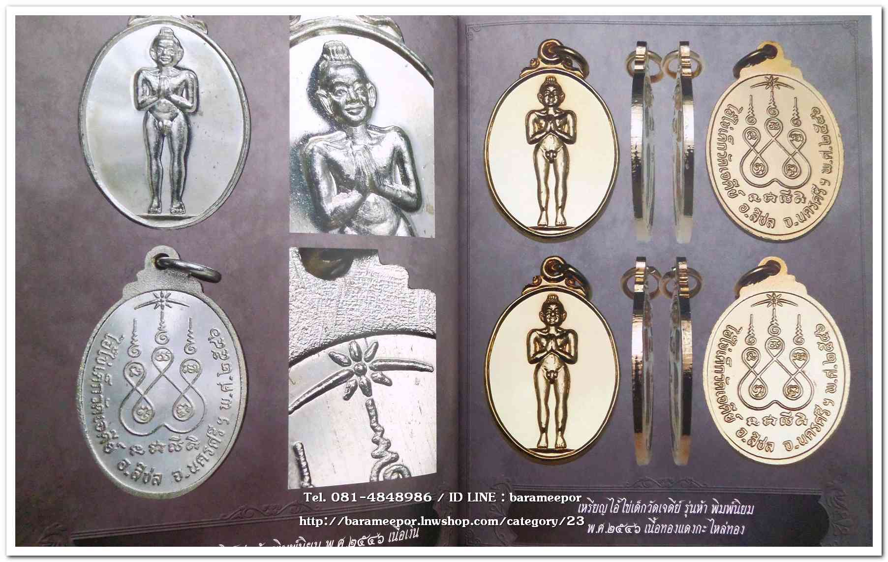 หนังสือ ประวัติและวัตถุมงคลไอ้ไข่ เด็กวัดเจดีย์ อ.สิชล จ.นครศรีธรรมราช ตั้งแต่ ชุดแรก ถึง ปัจจุบัน ปี 2562