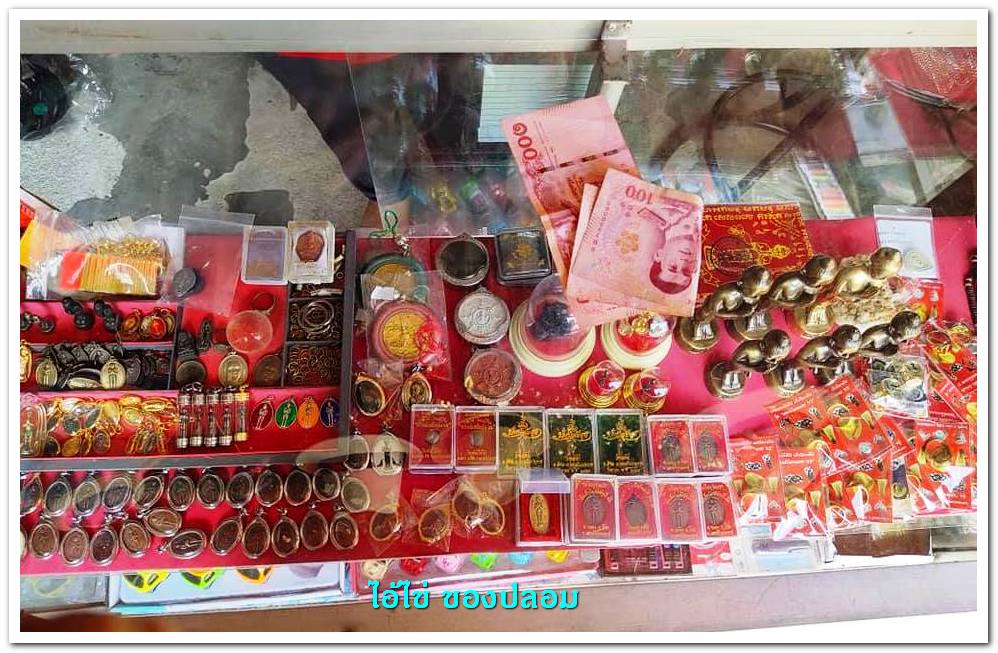 A ไอ้ไข่ ของเก๊ มีออกมาทุกรุ่น จนถึงสรงน้ำ 63 ลองศึกษาเป็นแนวทาง