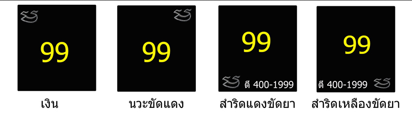 รูปหล่อหลวงพ่อทวด พิมพ์เบตง เลขใต้ฐาน ย้อนยุค วัดทรายขาว ปัตตานี ปี 2557 (ประวัติและตำแหน่งโค๊ต))