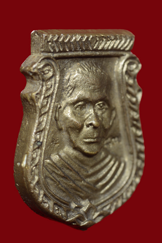 เหรียญหล่อหน้าเสือหลวงพ่อแช่ม วัดดอนยายหอม จ.นครปฐม