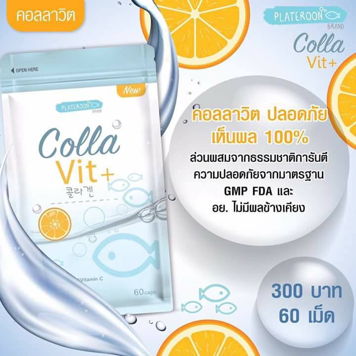 Colla Vit+ by Plateroon พลาทเทอรูน คอลลา วิต พลัส คอลลาเจน+วิตามินซี