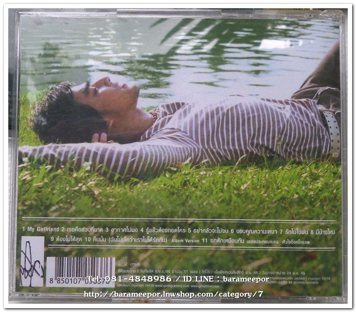 มอส ปฏิภาณ ชุด มอส ปฏิภาณ