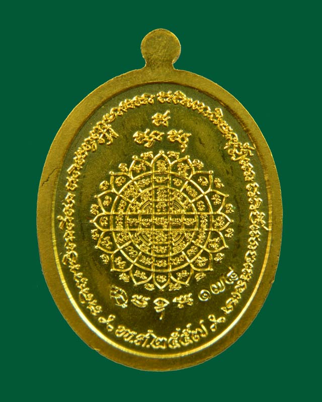 เหรียญปราบไพรีหลวงปู่เก่ง ธนวโร วัดบ้านนาแก จ.อุบลราชธานี ปี 2557 เนื้อทองทิพย์กะไหล่ทองลงยาสีแดง (กรรมการ)