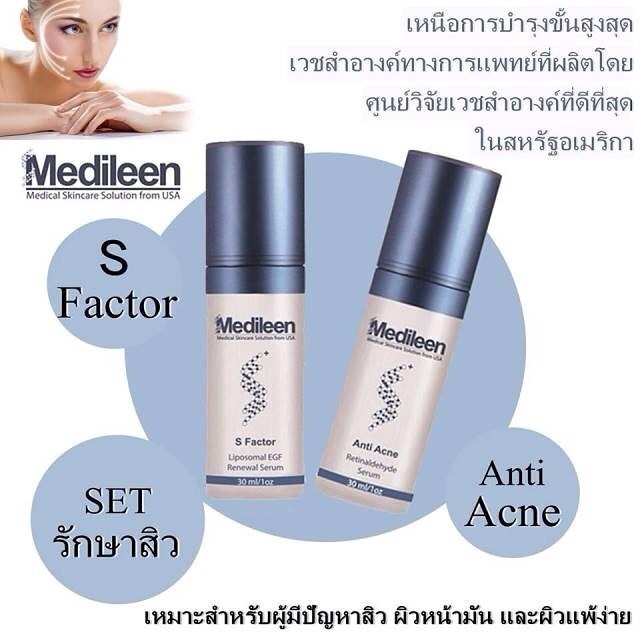 (ชุดหยุดสิว) Medileen S Facter + Medileen Anti-Acne