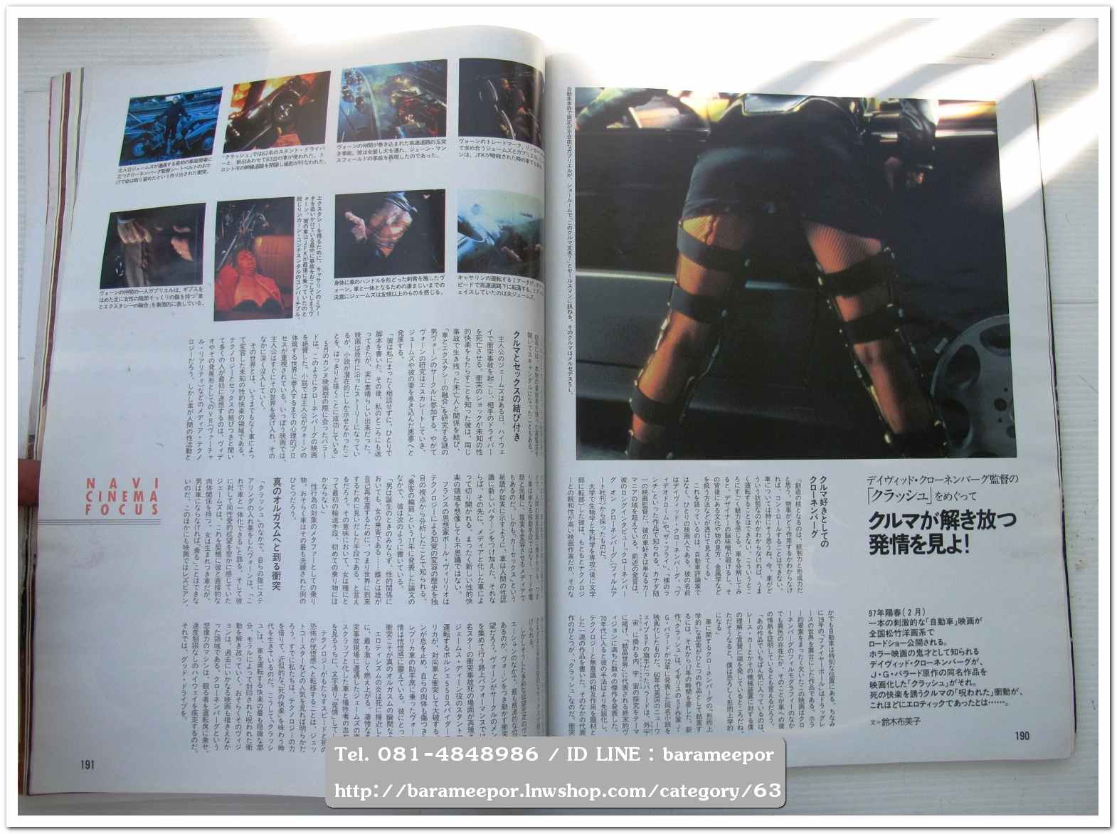 หนังสือนิตยสารรถยนต์ ไทย-เทศ มีหลายหัว หลายราคา