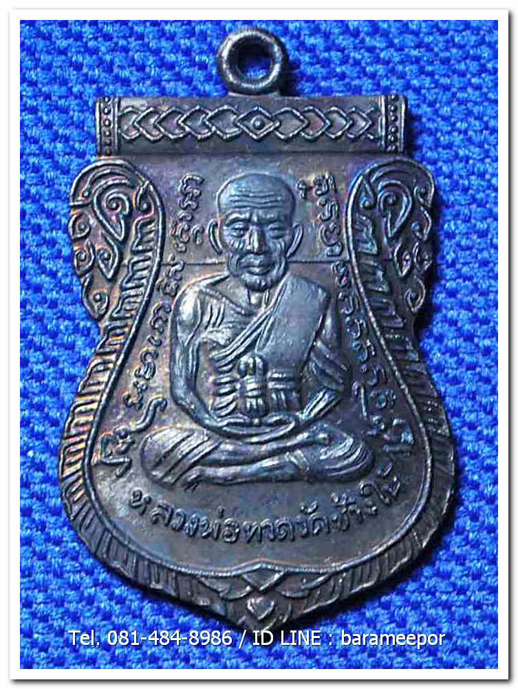 หลวงพ่อทวด 101 ปี อ.ทิม พิมพ์เสมาหน้าเลื่อน เนื้อทองแดงรมดำ เลข ๑๒๕๓ พร้อมกล่อง